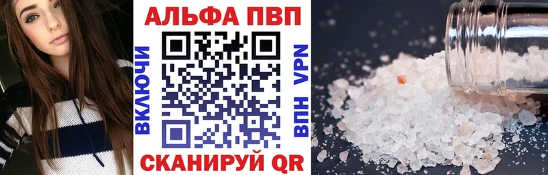 APVP Crystall Кудымкар