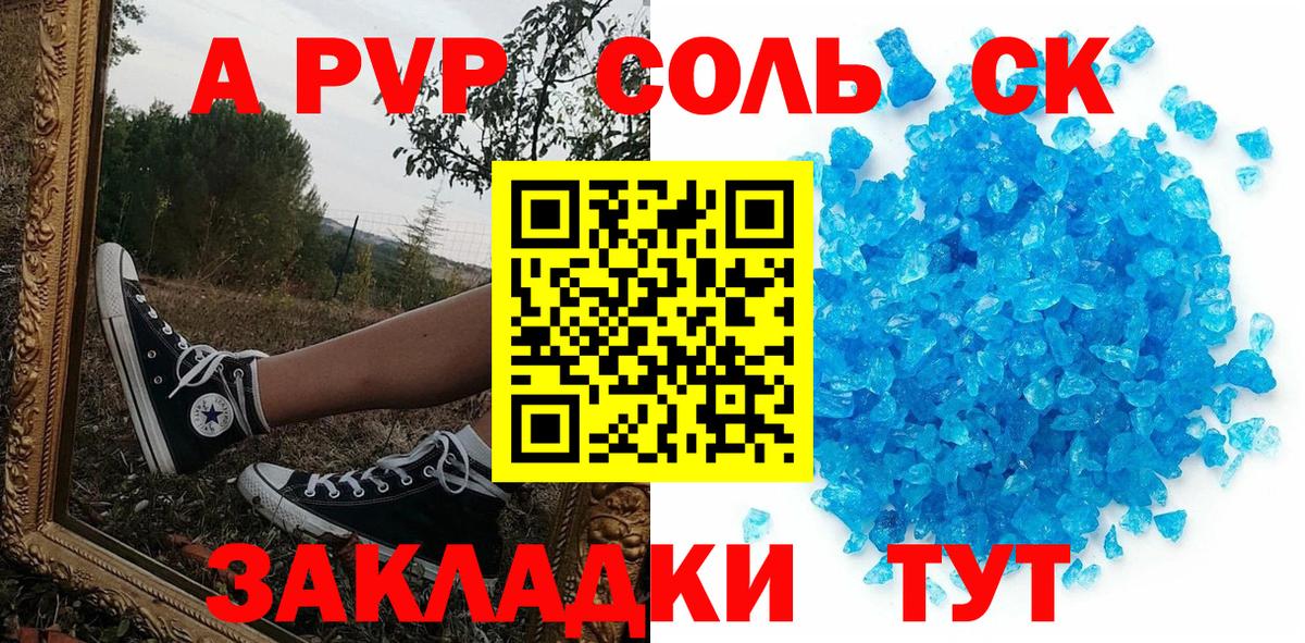 А ПВП мука  Вход с VPN  Кудымкар  APVP СК  А ПВП VHQ 