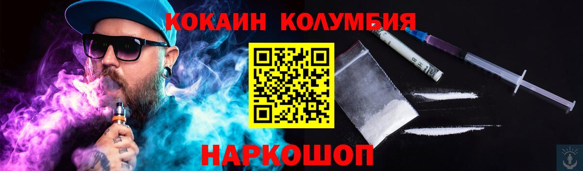 Cocaine Колумбийский  Cocaine Fish Scale  Кудымкар  КОКАИН  Вход с VPN 