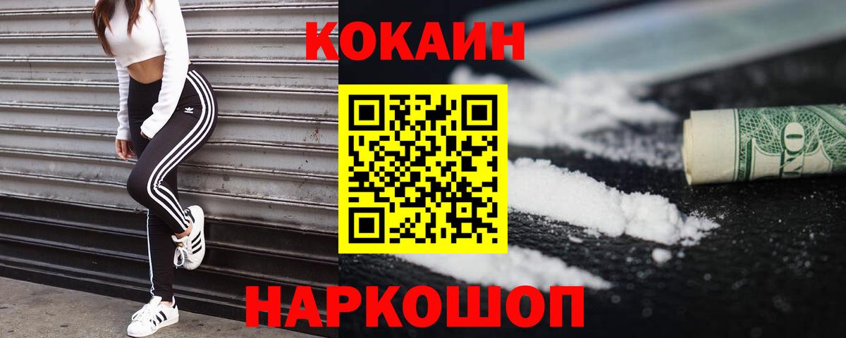 Cocaine Боливия Кудымкар