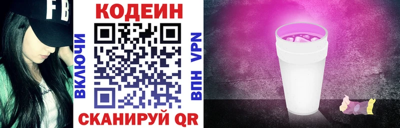 Кодеиновый сироп Lean Purple Drank  Кудымкар 
