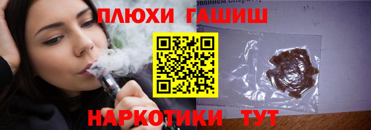 ГАШИШ  Вход с VPN  Кудымкар  ГАШИШ хэш 