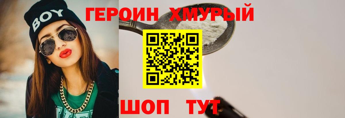 Кудымкар  ГЕРОИН герыч  Вход с VPN 