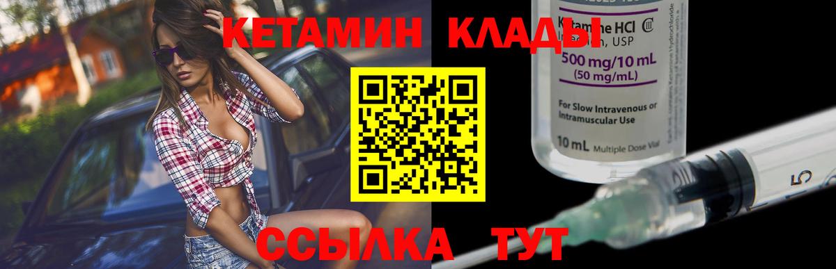 КЕТАМИН VHQ  Кетамин ketamine  Вход с VPN  Кудымкар 