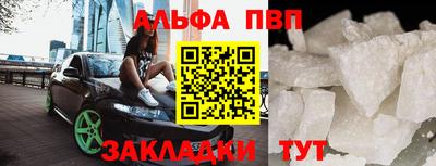 альфа пвп Канаш