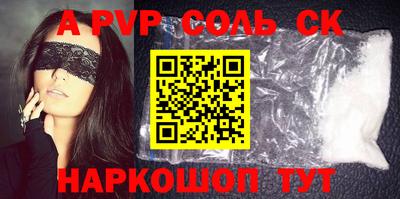 альфа пвп Канаш
