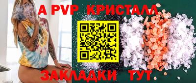 альфа пвп Канаш