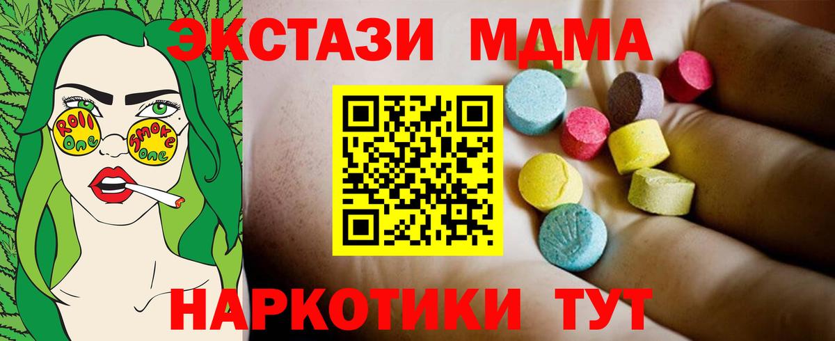 Кудымкар  MDMA молли  МДМА VHQ  Вход с VPN 