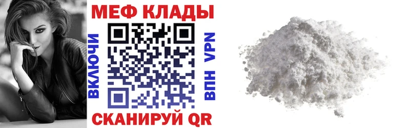 закладки  shop формула  МЕФ VHQ  Кудымкар 