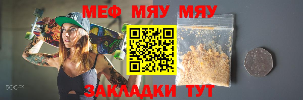 Меф кристаллы Кудымкар