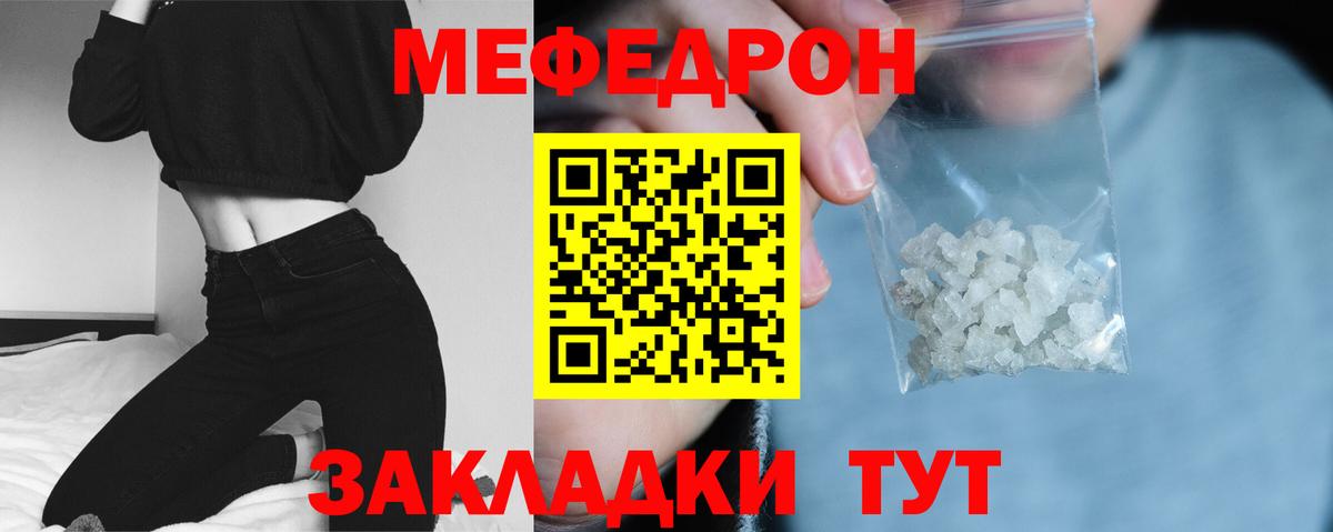 Кудымкар  МЯУ-МЯУ  Вход с VPN  Мефедрон  МЕФ мука  Меф mephedrone 