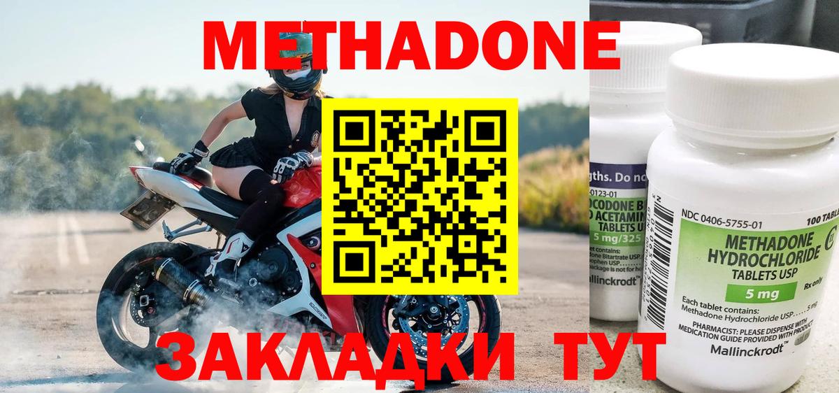 Кудымкар  Метадон белоснежный  Вход с VPN 