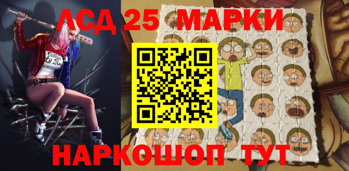 Наркотические марки 1500мкг Кудымкар