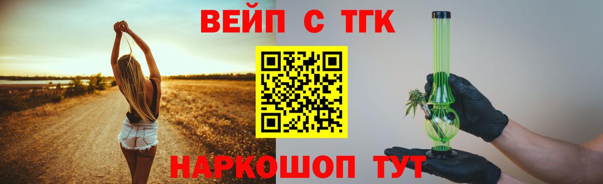 Дистиллят ТГК Wax  Вход с VPN  Кудымкар 